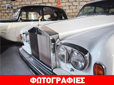 To πρώτο μουσείο κλασικών οχημάτων στην Κύπρο!!!